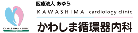 【看護師／矢板市】 医療法人　あゆら　かわしま循環器内科　(正社員)の画像4